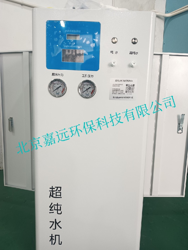 JYEB-60型實(shí)驗(yàn)室超純水機(jī)